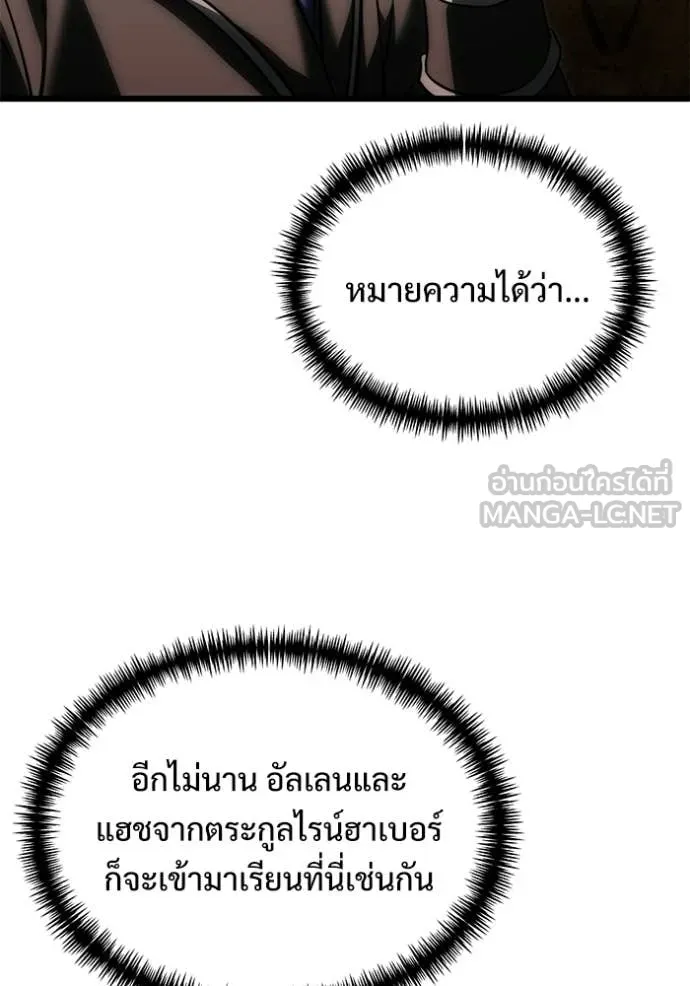 อัศวินดำล่าท้าเวลา ตอนที่ 128 รูปที่ 79