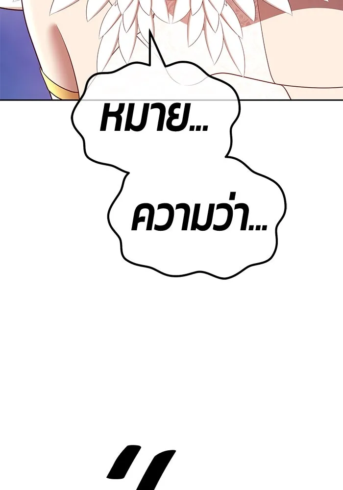 +99 ท่อนไม้พร้อมบวก ตอนที่ 56 รูปที่ 244