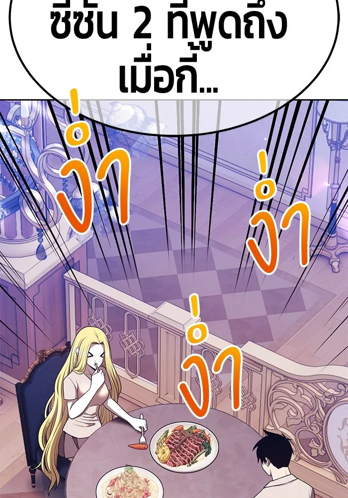 +99 ท่อนไม้พร้อมบวก ตอนที่ 70 มาเธอร์ รูปที่ 184