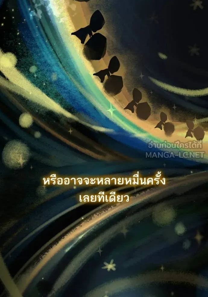 ชาตินี้น้องขอ ตอนที่ 194 รูปที่ 89