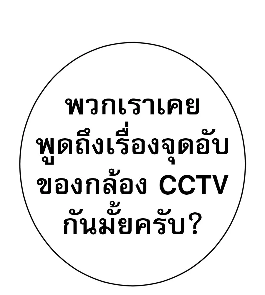 คอลเซ็นเตอร์เปลี่ยนชีวิต ตอนที่ 57 เสน่ห์ที่คาดไม่ถึง รูปที่ 214