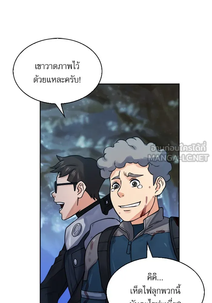 ดรูอิดแห่งสถานีโซล ตอนที่ 38 รูปที่ 99