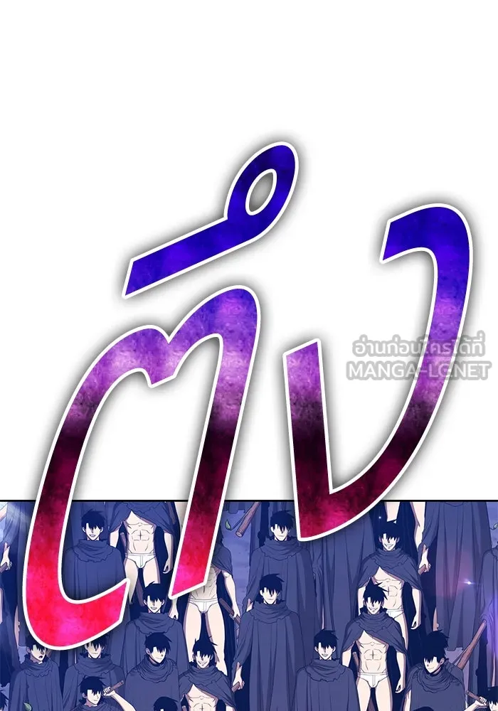 +99 ท่อนไม้พร้อมบวก ตอนที่ 46 ตึง รูปที่ 225