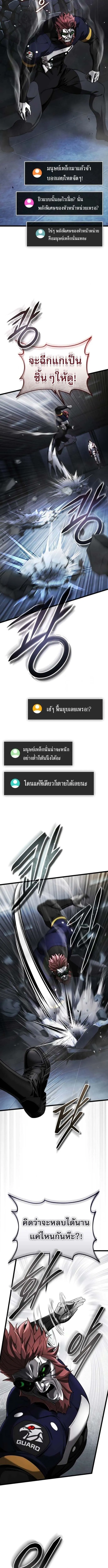 Echoes of the Reverse Planet สตร_มเมอร_พล_งเหน_อโลก ตอนที่ ตอนที่ 3 รูปที่ 15