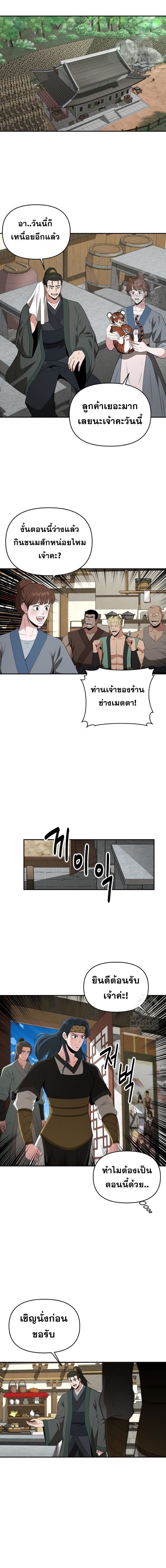 Manga-lc-com อ่านมังงะ อ่านการ์ตูน ออนไลน์ ฟรี The World’s Best Kunlun Tavern ตอนที่ 1 2 3 4 5 6 7 8 9 10 11 12 13 14 ฟรี ไม่มีโฆษณา Manga-lc - อ่าน มังงะ อ่าน การ์ตูน ออนไลน์ อ่านมังงะ ฟรี