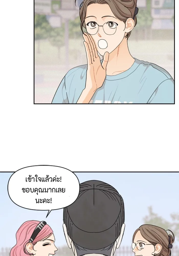 จริง ๆ แล้ว โอบารัมน่ะ… ตอนที่ 60 รูปที่ 13