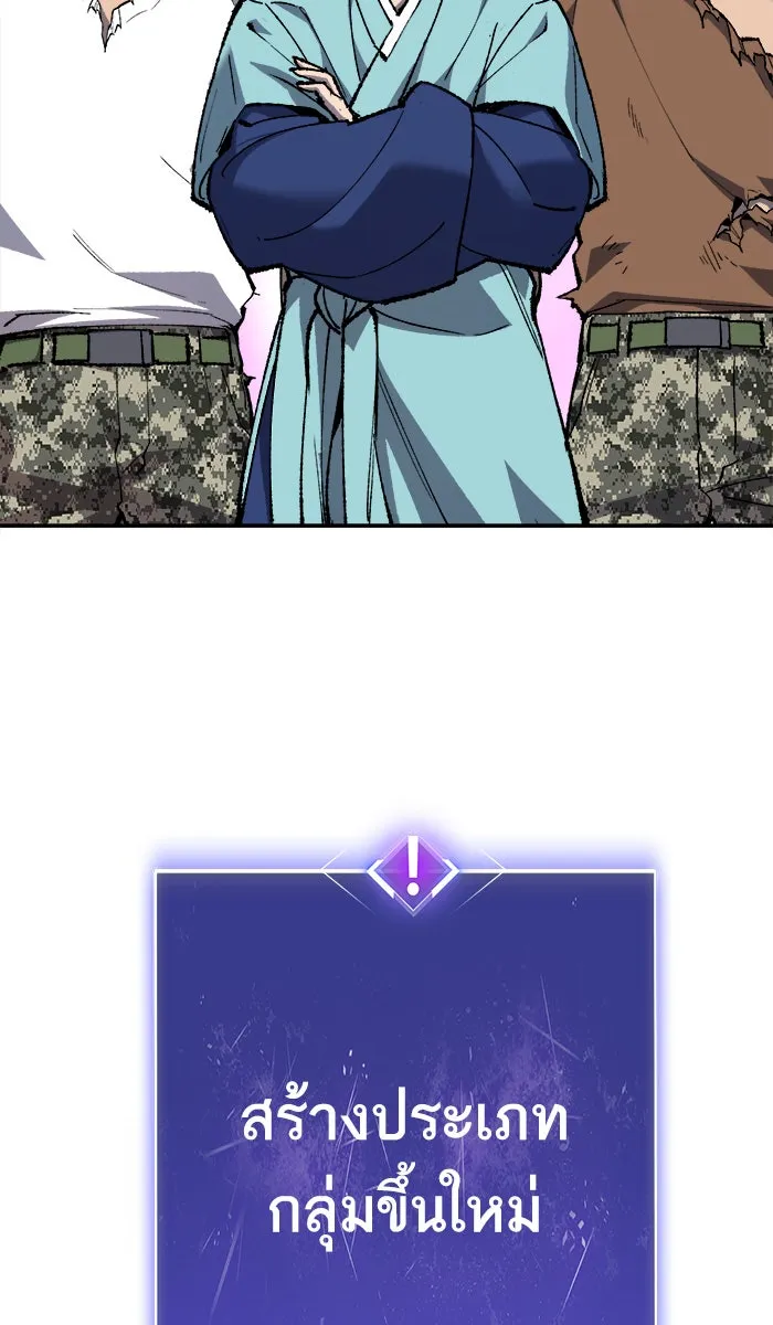 ยอดคนเลเวลทะลุ ตอนที่ 26  ปฏิบัติการปลุกพลัง รูปที่ 20