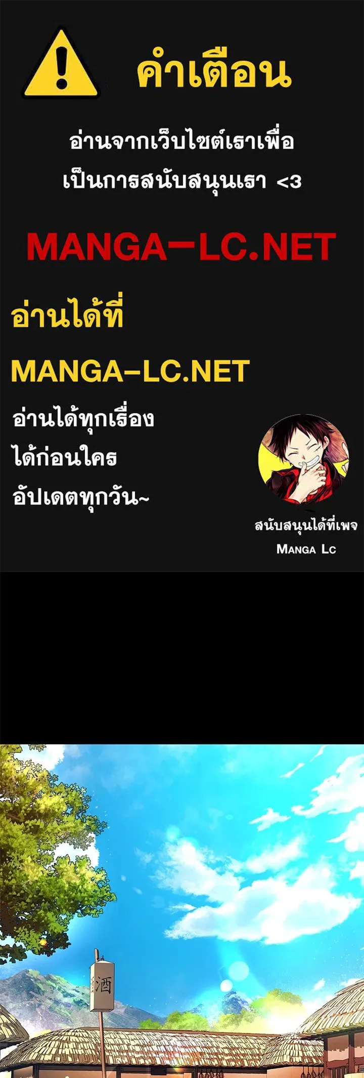 คืนแห่งโทแกบี ตอนที่ 30 รูปที่ 1