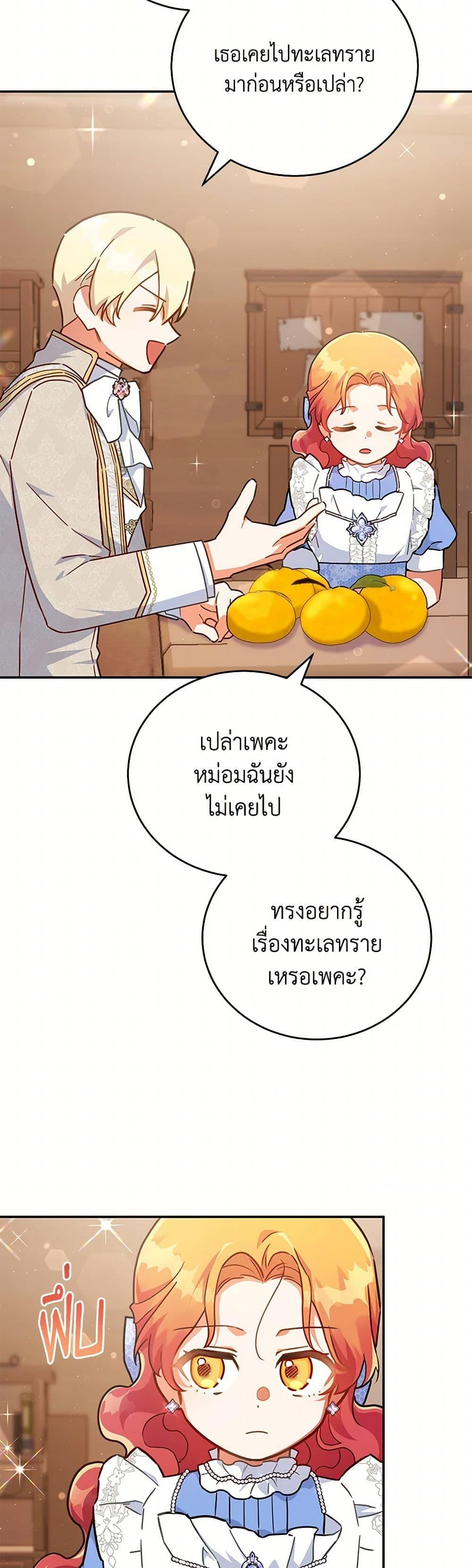 Manga-lc-com อ่านมังงะ อ่านการ์ตูน ออนไลน์ ฟรี The Little Lady Who Makes Flowers Bloom ตอนที่ 1 2 3 4 5 6 7 8 9 10 11 12 13 14 ฟรี ไม่มีโฆษณา Manga-lc - อ่าน มังงะ อ่าน การ์ตูน ออนไลน์ อ่านมังงะ ฟรี