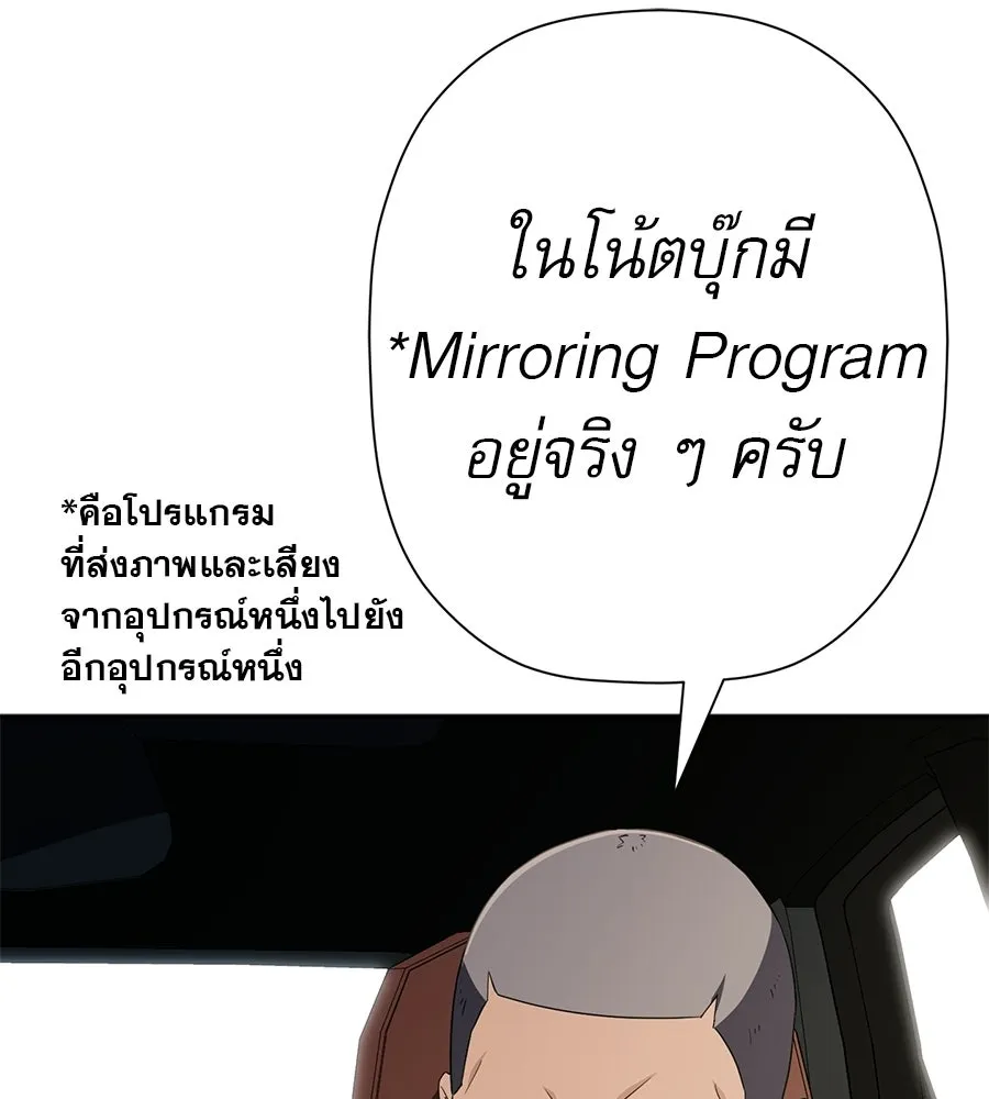 คอลเซ็นเตอร์เปลี่ยนชีวิต ตอนที่ 69 การแสดงสุดอันตราย รูปที่ 26