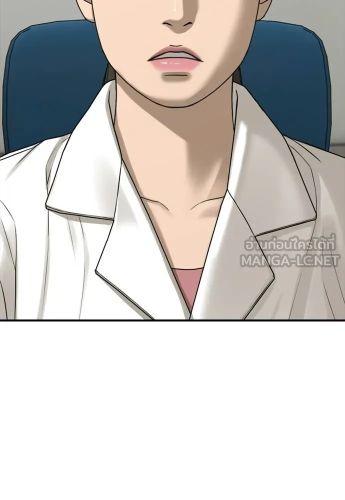 ผู้กล้าฝ่า ตอนที่ 35 รูปที่ 215