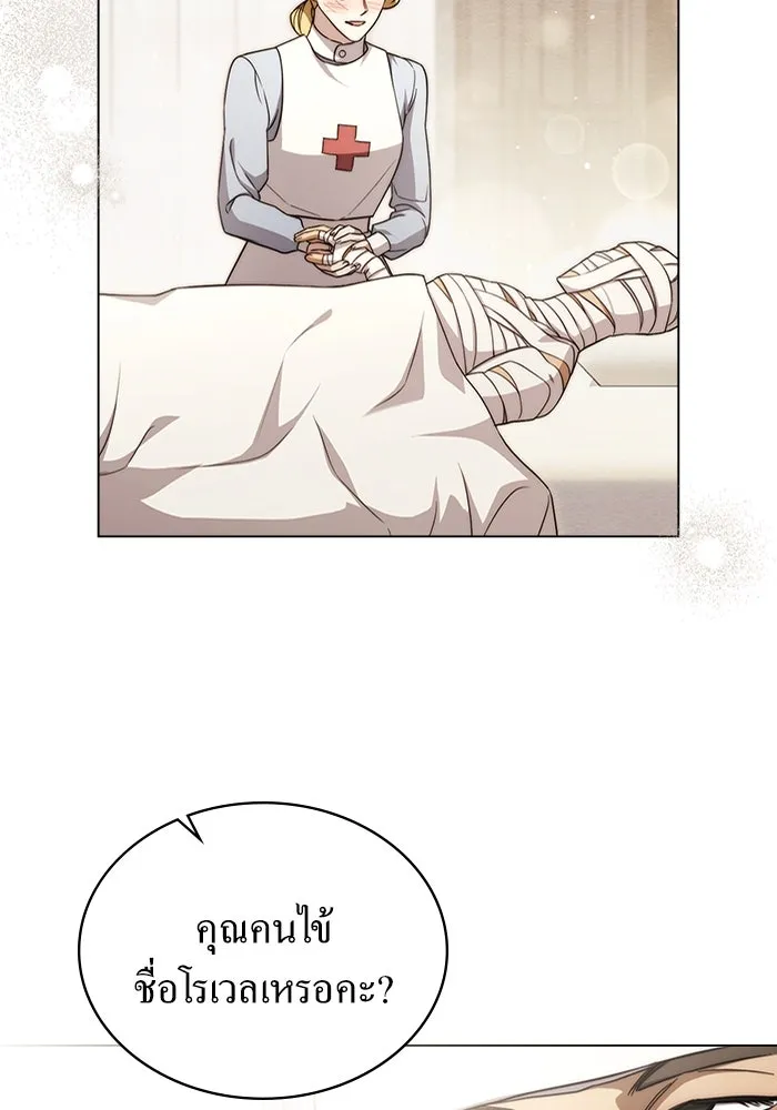 กู้ชีวิตลิขิตท่านเอิร์ล ตอนที่ 26 รูปที่ 11
