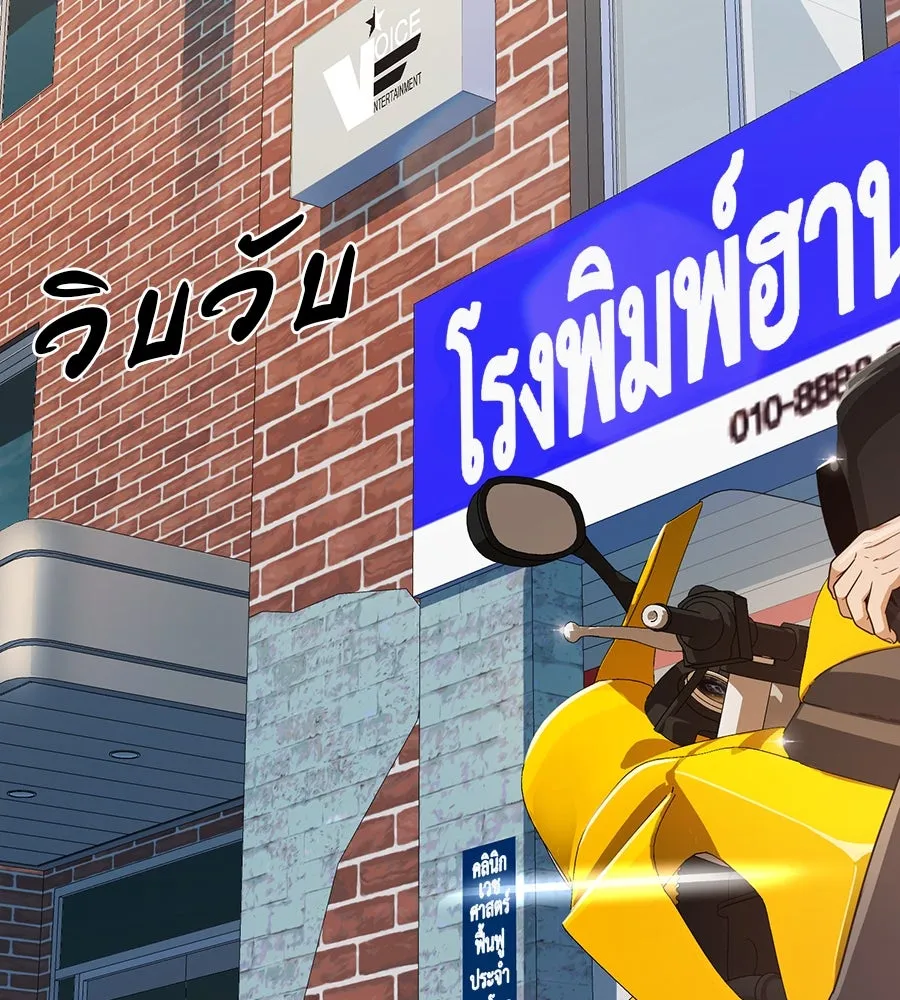 คอลเซ็นเตอร์เปลี่ยนชีวิต ตอนที่ 39 การถ่ายทำภาพยนตร์ รูปที่ 231