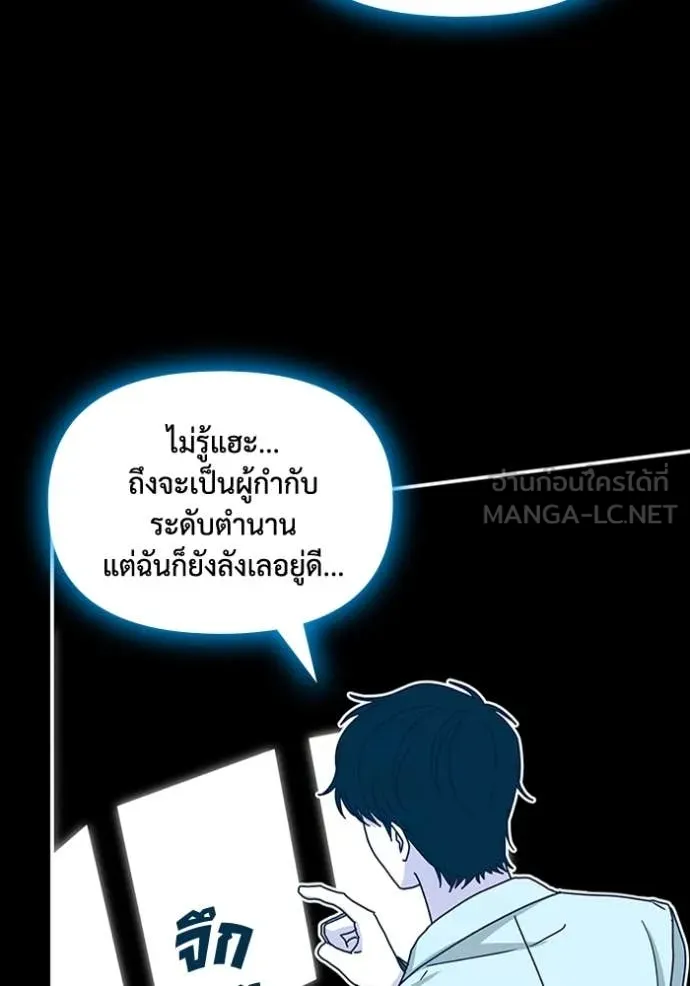 ฉันเนี่ยนะ ตอนที่ 22 รูปที่ 72