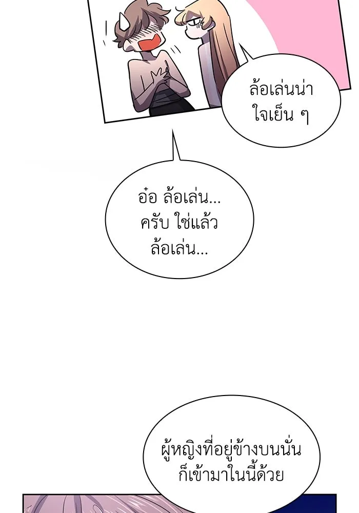 ฟิลเลียโรเซ่กับคำทำนายแห่งมงกุฎหนาม ตอนที่ 75 รูปที่ 79