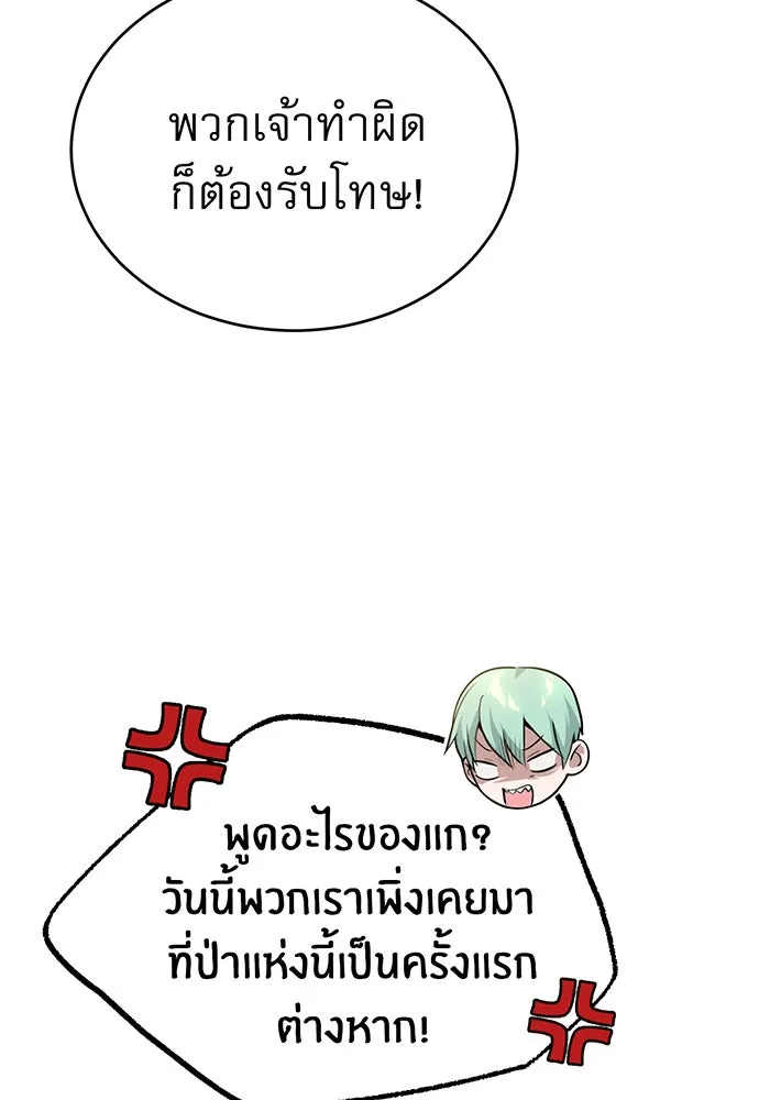 จอมเวทเกิดใหม่ในรอบ 66666 ปี ตอนที่ 47 รูปที่ 65