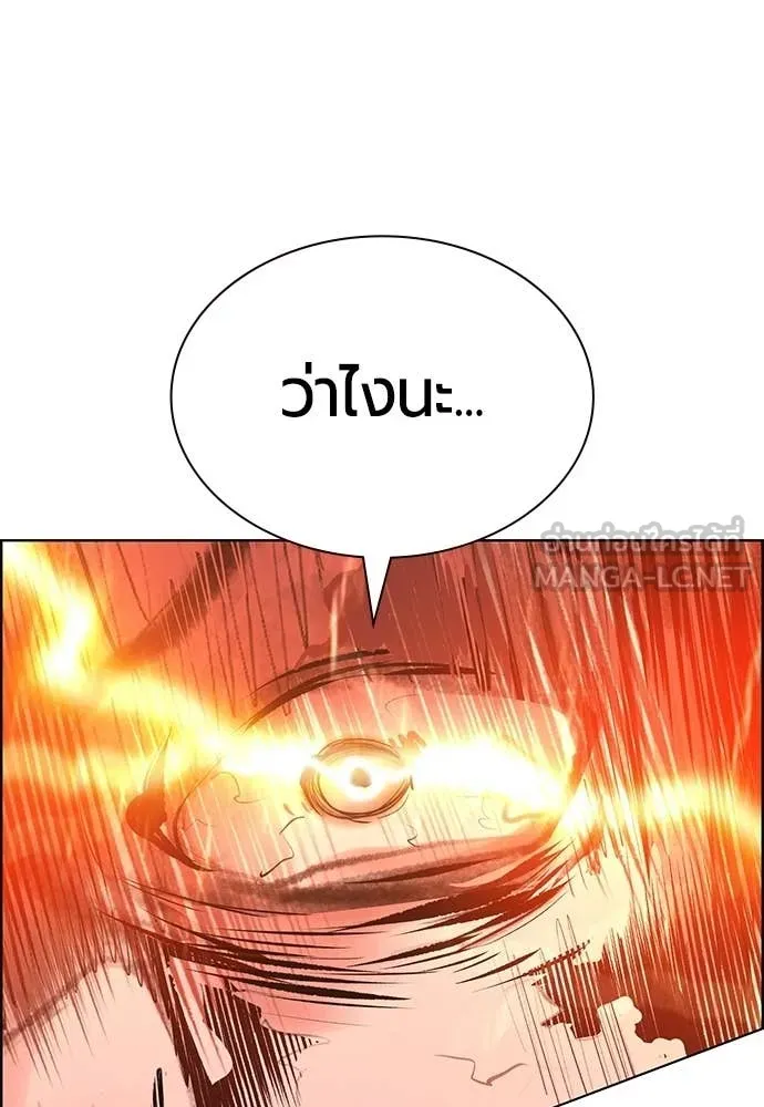 Jungle Juice ตอนที่ 186 รูปที่ 190