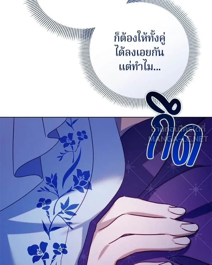 ถ้าเป็นนางร้าย ตอนที่ 15 รูปที่ 83