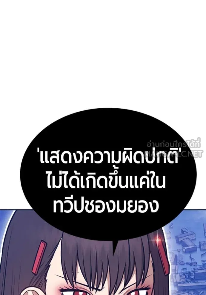 +99 ท่อนไม้ ตอนที่ 169 รูปที่ 141