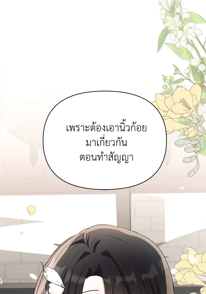 แอชสตาร์ต ตอนที่ 21 รูปที่ 77