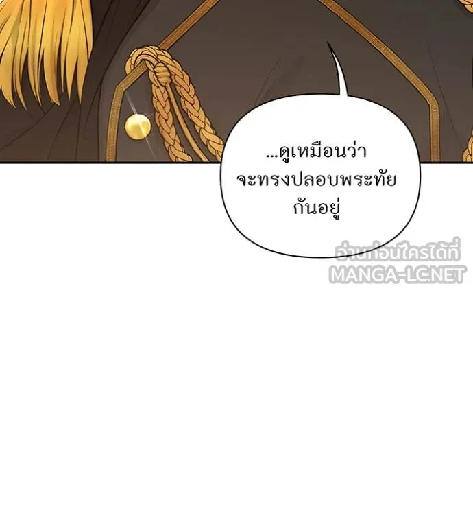 ห้องนอนลับ ตอนที่ 153 รูปที่ 137