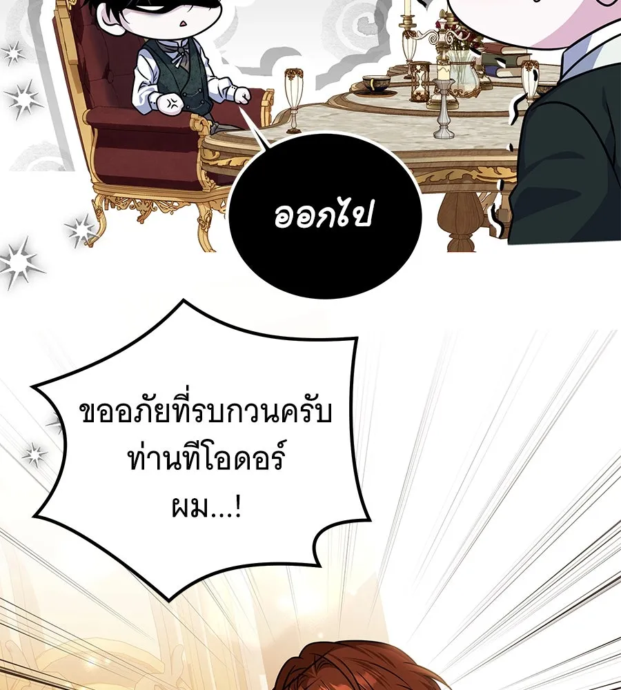 เปลี่ยนบทร้ายให้เป็นบทรัก ตอนที่ 48 รูปที่ 43