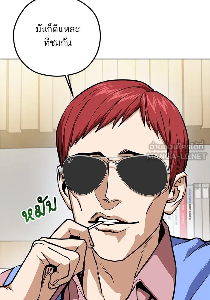 โชคชะตานำพารัก ตอนที่ 105 แชะ รูปที่ 120