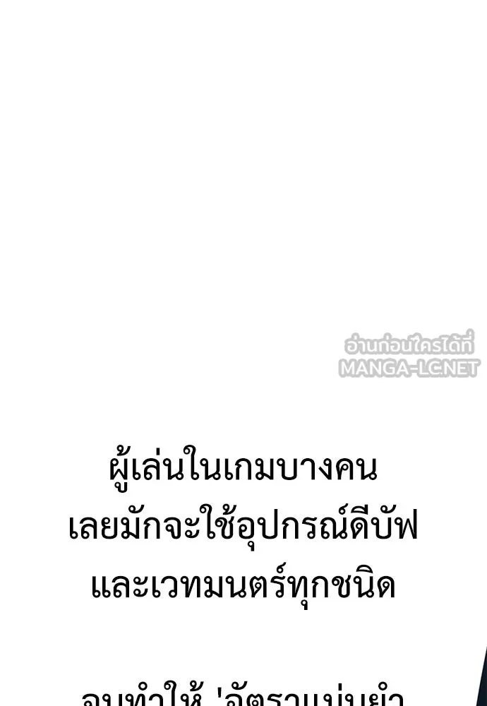 ไอ้เพลเยอร์นั่น ฉันฆ่ามันเอง ตอนที่ 46 รูปที่ 216