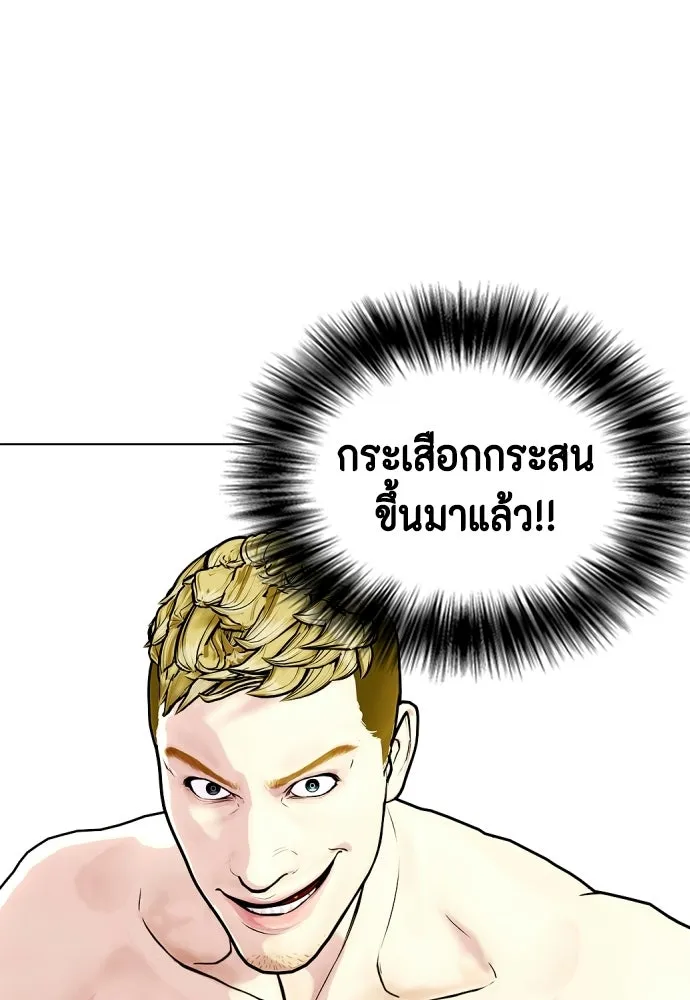 หมาหัวเน่าเก๋าเกินไป ตอนที่ 169 รูปที่ 130