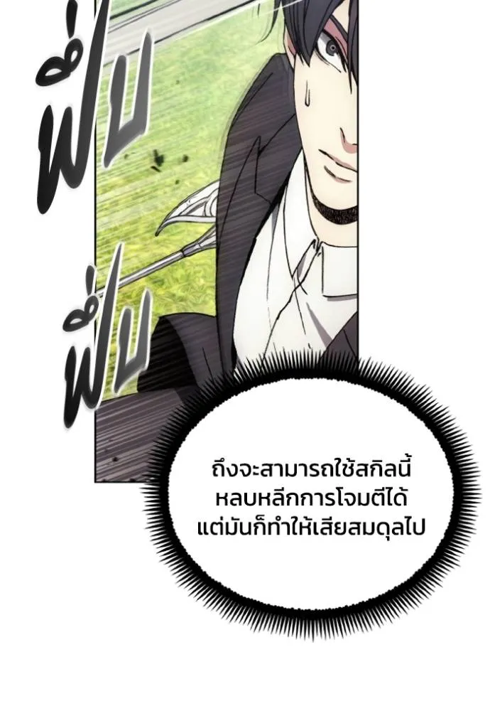 ศึกชิงบัลลังก์เทพเจ้ ตอนที่ 168 รูปที่ 43