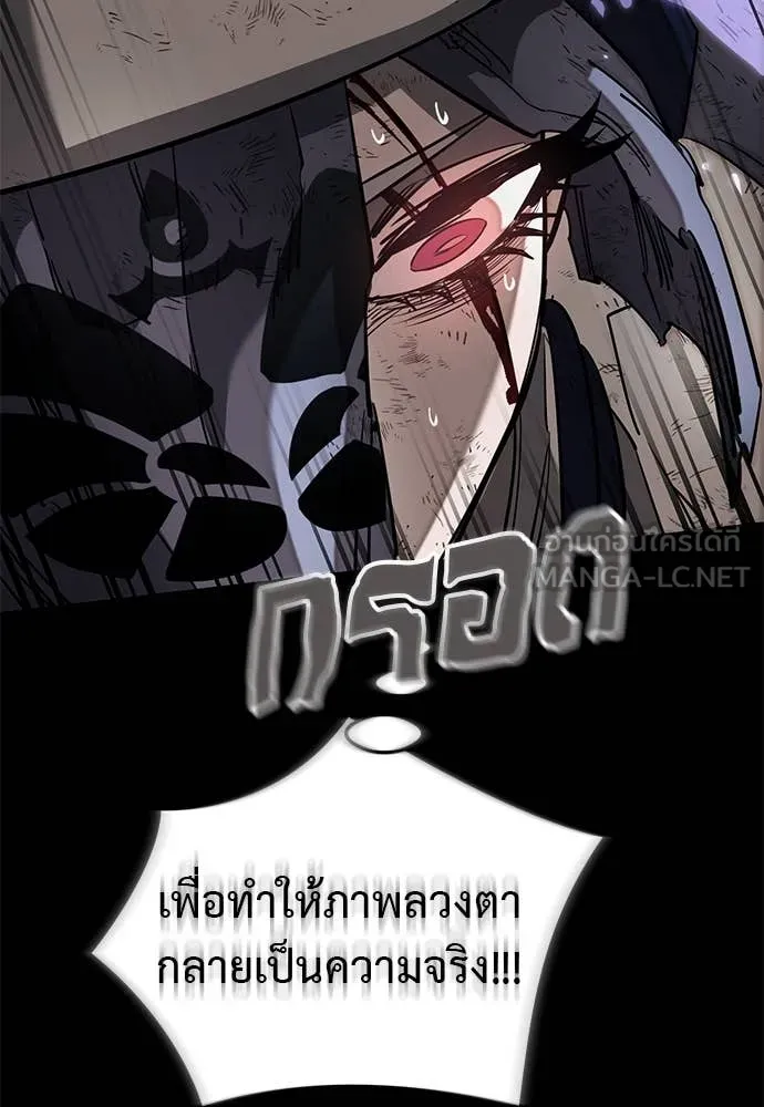 ยมราชลงทัณฑ์ ตอนที่ 96 รูปที่ 73