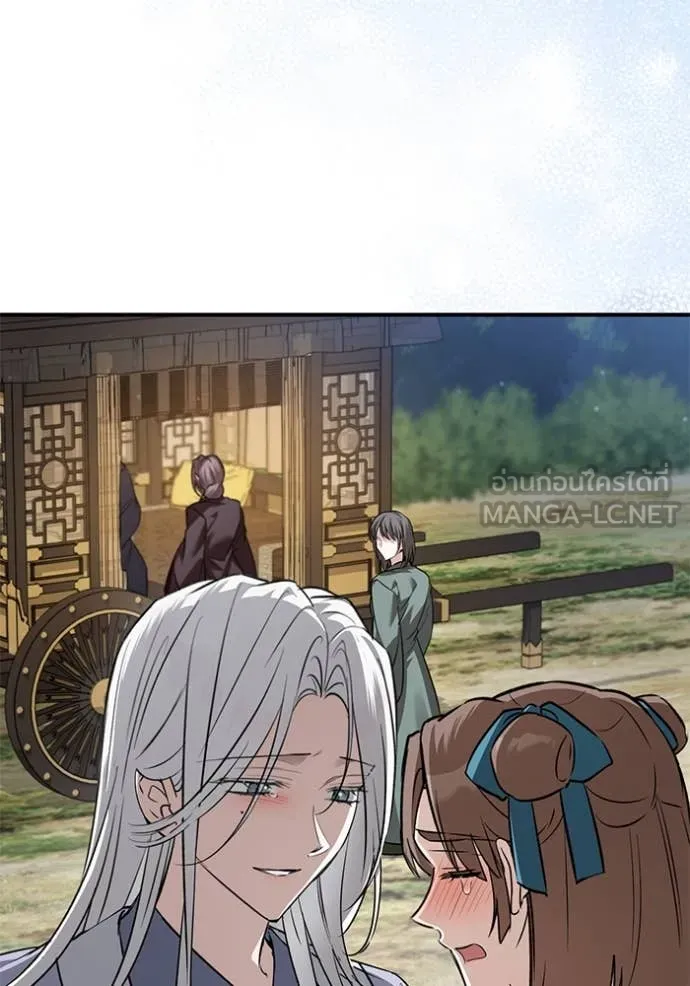 ยามหมาป่าทมิฬ ตอนที่ 73 รูปที่ 89