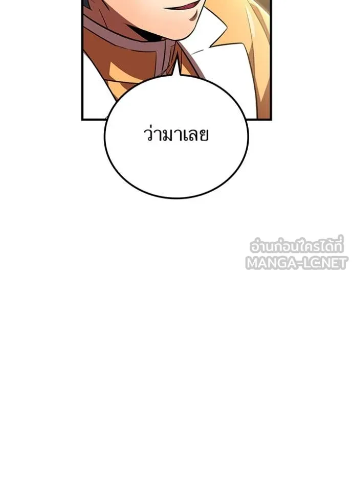 เพลเยอร์เลือดเทวะ ตอนที่ 94 รูปที่ 65