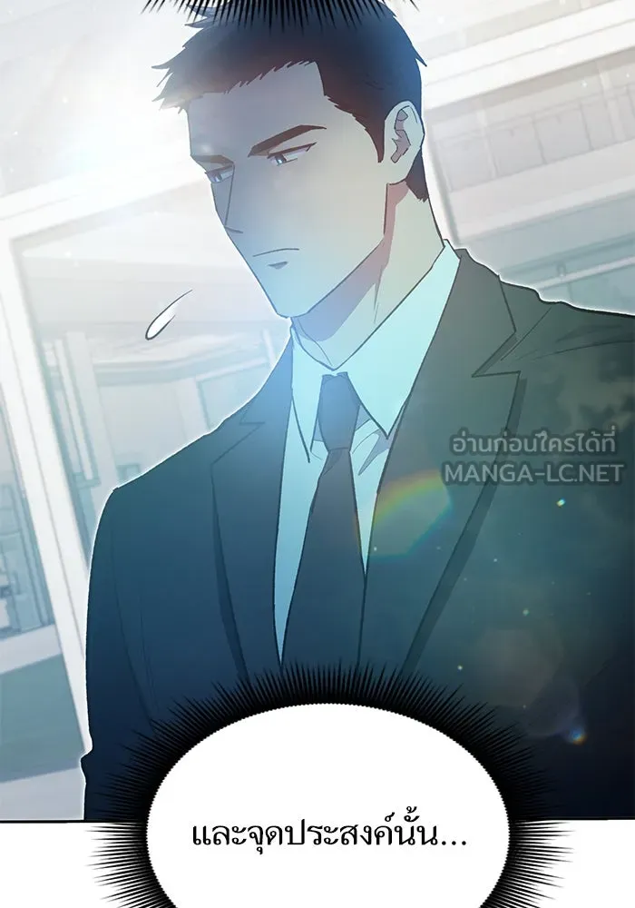 My S-Class Hunters ตอนที่ 69 มังกรดำปีกหนาม รูปที่ 66