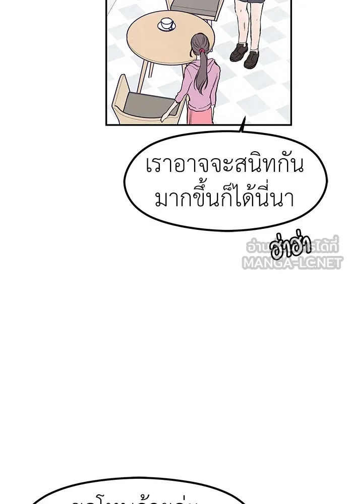 ถ่านไฟเราไม่เก่าเลย ตอนที่ 40 รูปที่ 72