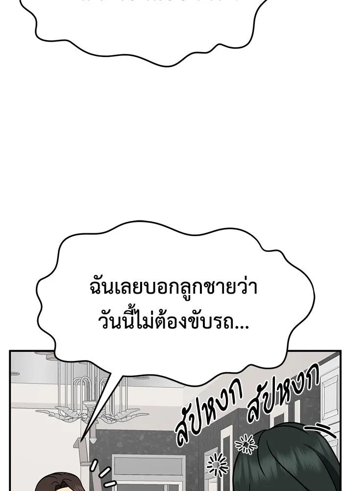ช่วยเปลี่ยนฉันที ตอนที่ 252. ซีซัน 2 รูปที่ 85