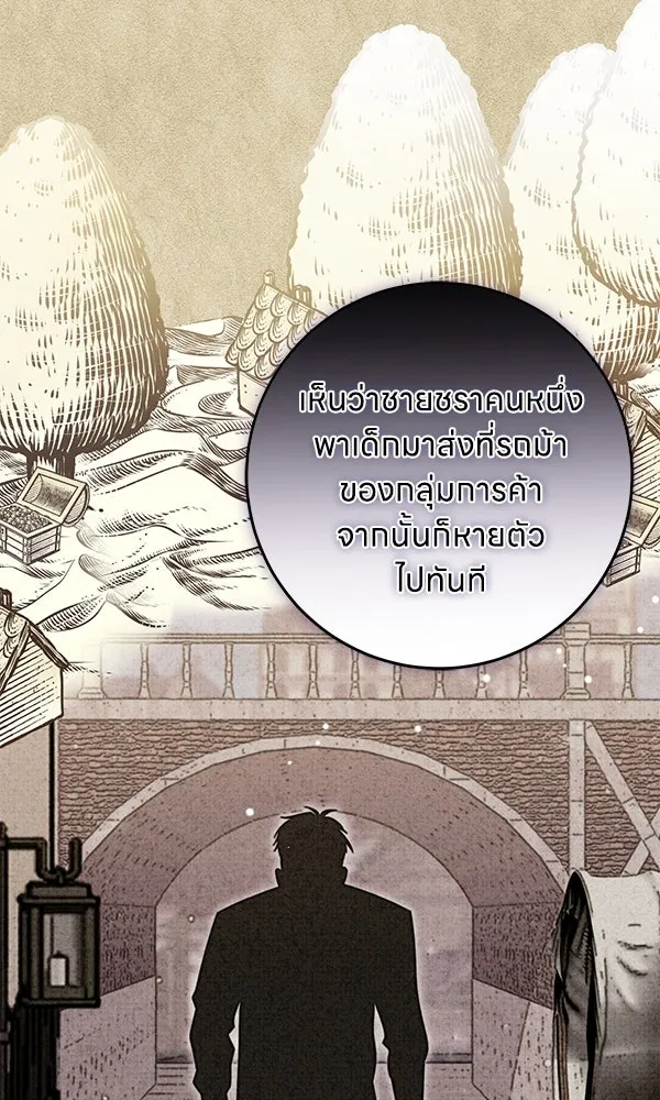 ครอบครัวผิดแผน ตอนที่ 37 รูปที่ 41