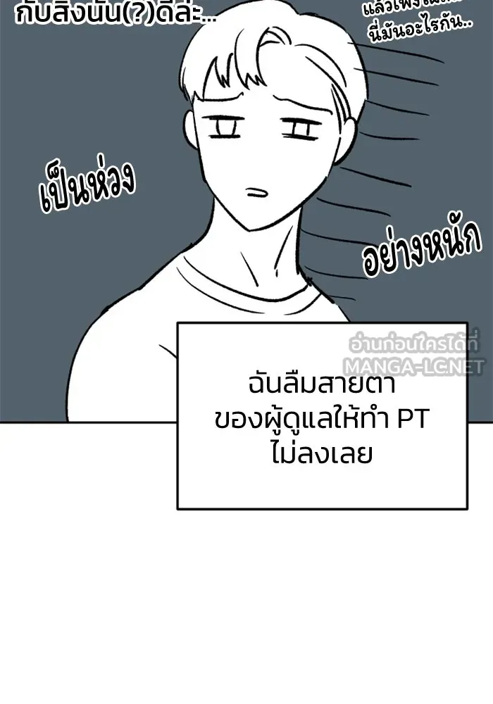 อดีตบอสหอคอย ตอนที่ รีวิวซีซัน 1 รูปที่ 69