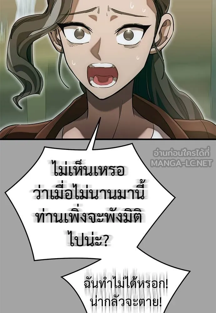 ยมราชลงทัณฑ์ ตอนที่ 88 รูปที่ 107