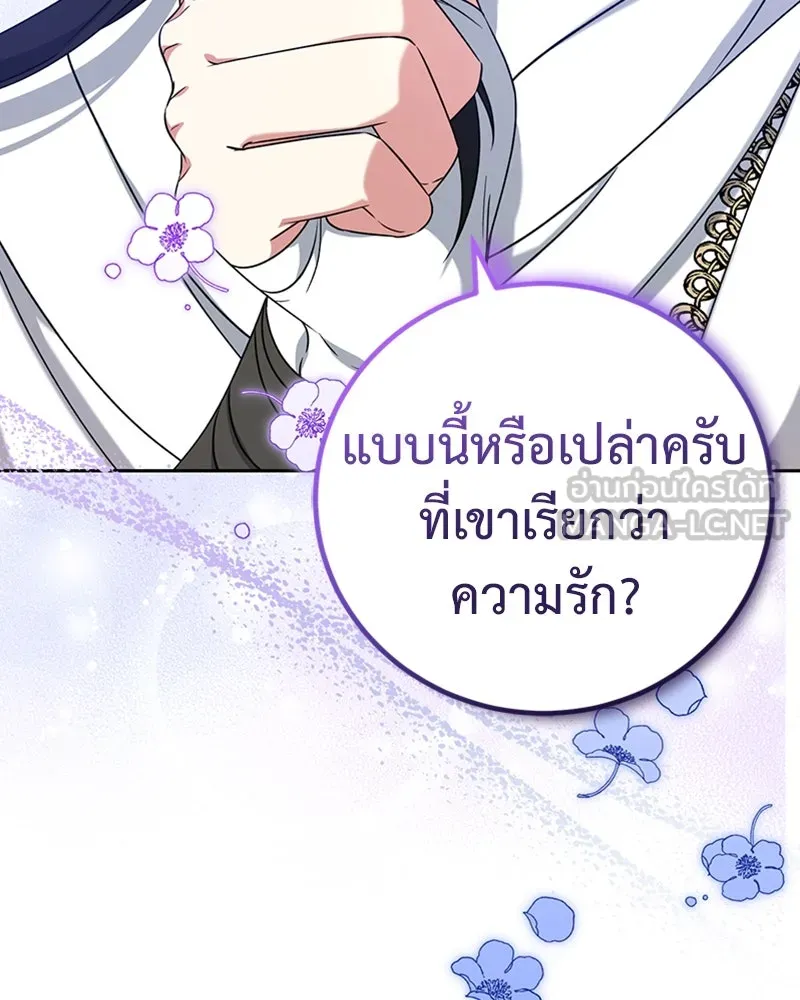 ภารกิจไล่ตามลุค บีเชล ตอนที่ 35 รูปที่ 21