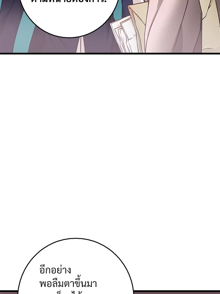 Bring the Love ตอนที่ 13 รูปที่ 89