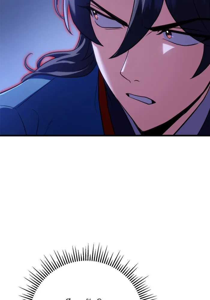 ดาบแห่งจักรพรรดิ ตอนที่ 17 รูปที่ 124