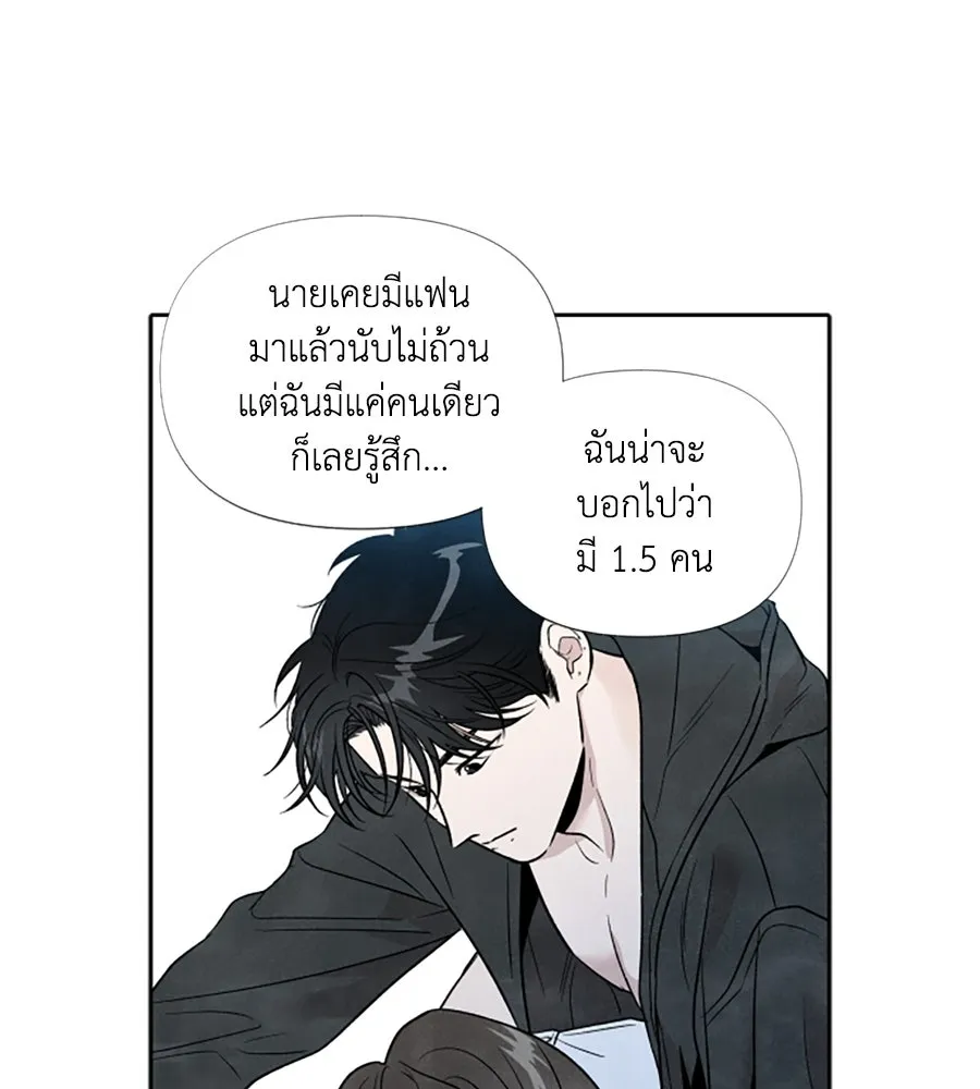 เหตุผลของคนไม่อยากอยู่ ตอนที่ 53 รูปที่ 89