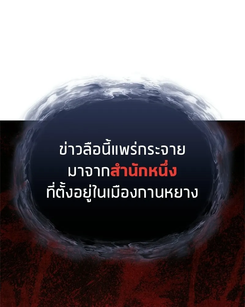 สุดยอดเทรนเนอร์แห่งยุทธภพ ตอนที่ 80 ไม่ได้เข้าใจผิดหรอก รูปที่ 161