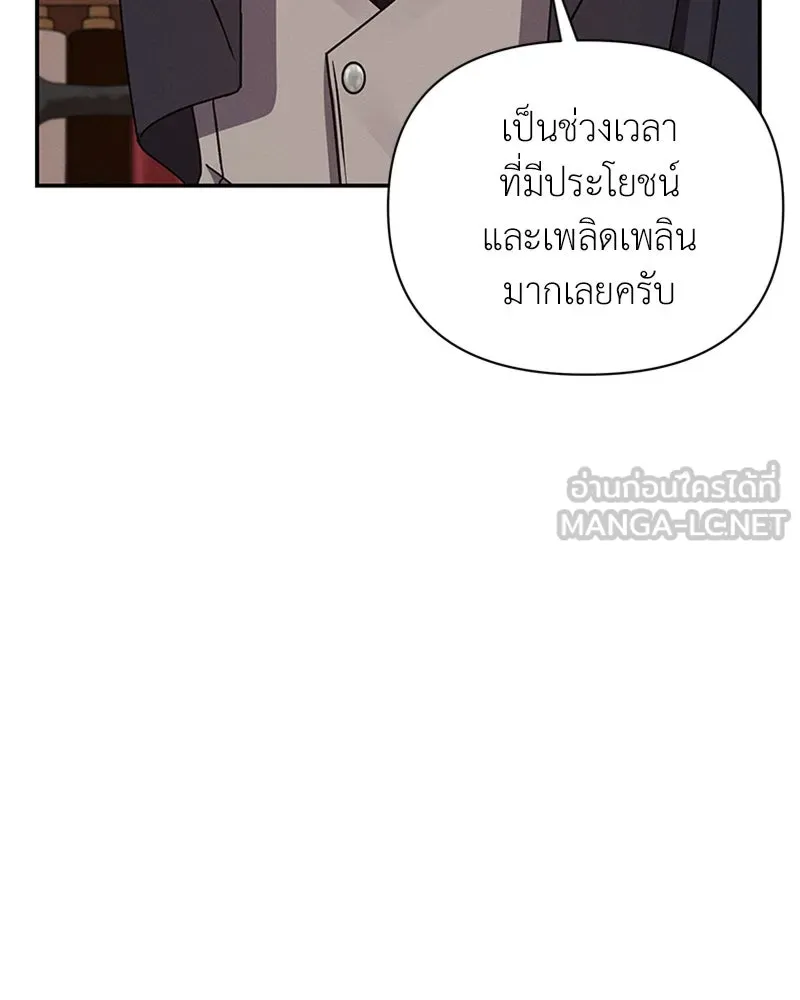 โอ้ ศัตรูที่รัก ตอนที่ 36 รูปที่ 39