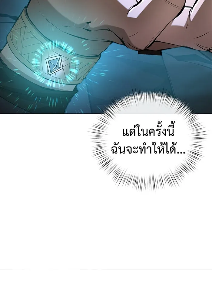 การกลับมาของทรราชวันสิ้นโลก ตอนที่ 29 รูปที่ 28