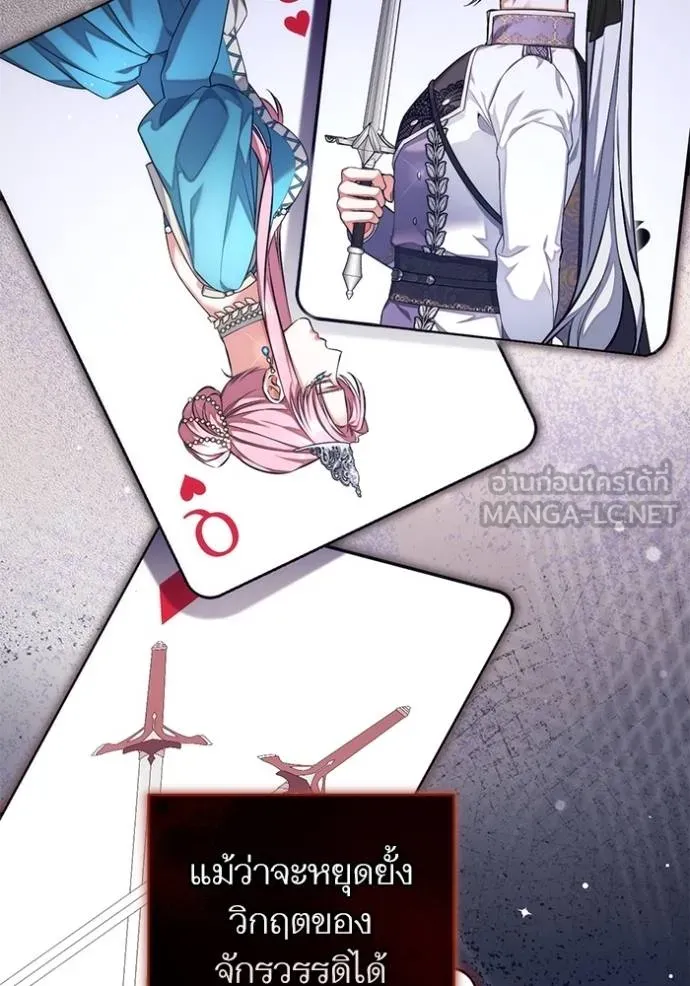 แด่ตัวละครโปรด ตอนที่ 97 รูปที่ 94