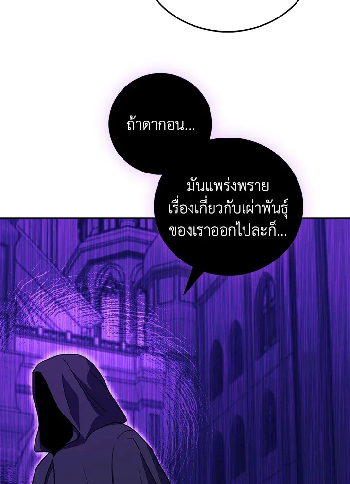 The Delivery Man From Murim ตอนที่ ตอนที่ 70 รูปที่ 21