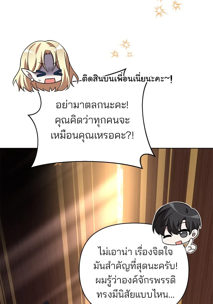 อะคาเดมีนี้เห็นทีจะเจ๊ง ตอนที่ 17 รูปที่ 35