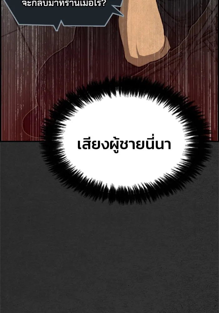 ตกศพสยอง ตอนที่ 5 รูปที่ 44